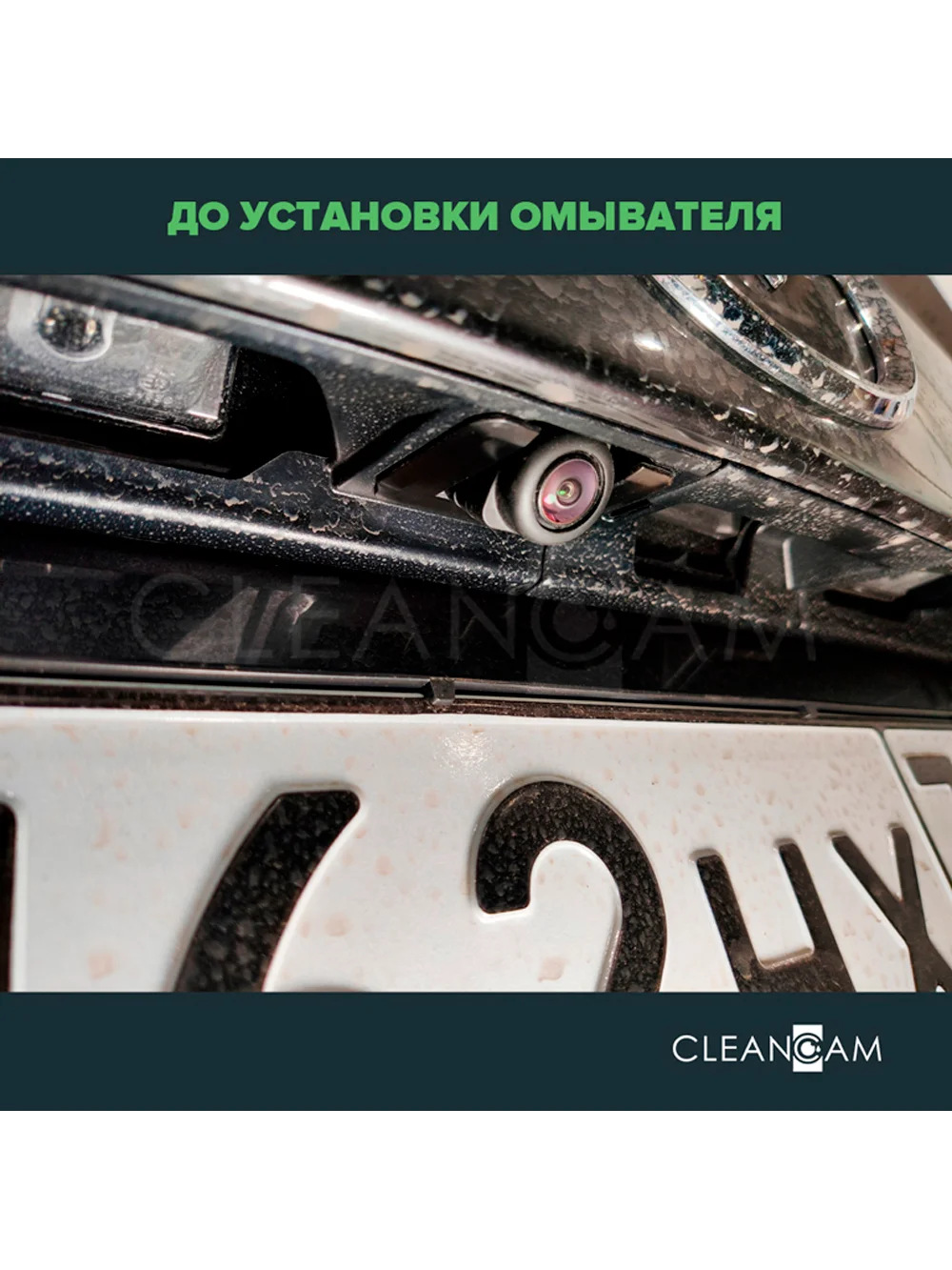 Омыватель камеры заднего вида для Mazda CX-9 2019-2022 модель c системой кругового обзора