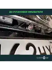 Омыватель камеры заднего вида для Mazda CX-9 2019-2022 модель c системой кругового обзора