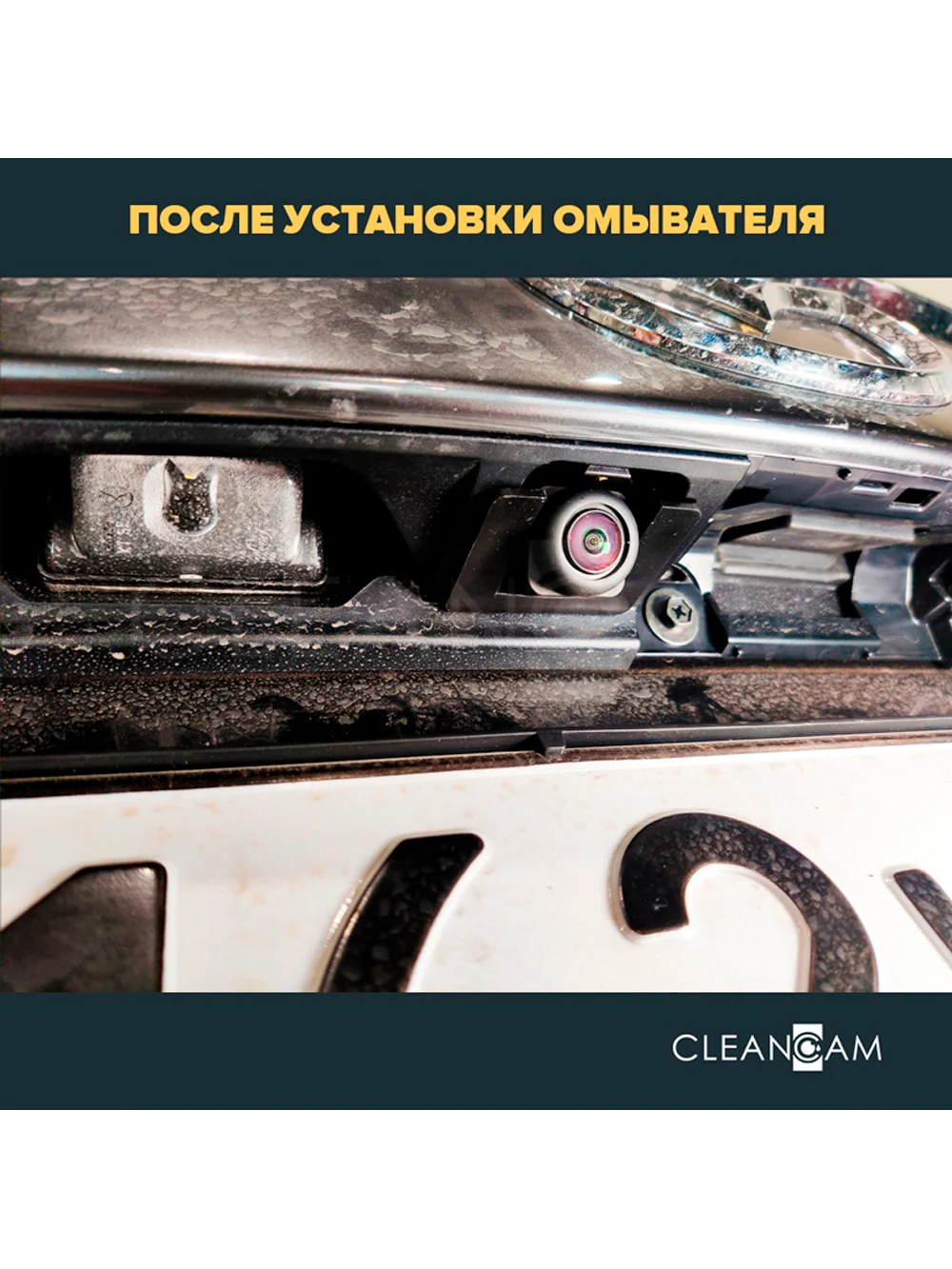 Омыватель камеры заднего вида для Mazda CX-9 2019-2022 модель c системой кругового обзора