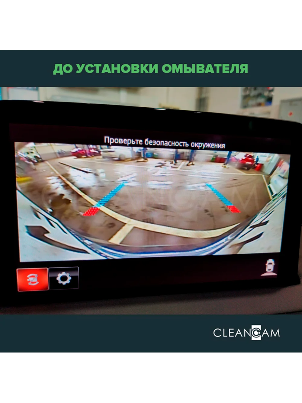 Омыватель камеры заднего вида для Mazda CX-9 2019-2022 модель c системой кругового обзора