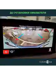 Омыватель камеры заднего вида для Mazda CX-9 2019-2022 модель c системой кругового обзора
