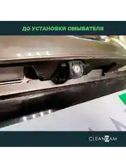 Омыватель камеры заднего вида для Mazda CX-5 2011-2017 3367 CleanCam