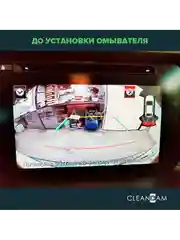 Омыватель камеры заднего вида для Mazda CX-5 2011-2017 3367 CleanCam