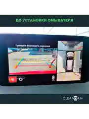 Омыватель камеры заднего вида для Mazda CX-30 2019- (3489) CleanCam