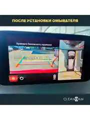 Омыватель камеры заднего вида для Mazda CX-30 2019- (3489) CleanCam