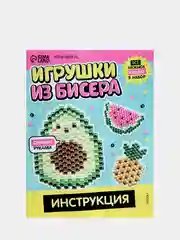 Желтый набор для бисероплетения Украшение из бисера