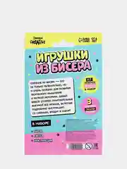 Желтый набор для бисероплетения Украшение из бисера