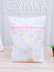 Мешок на замке для стирки и хранения вещей 30х40 см