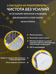 Темно-синий швабра многофункциональная, треугольная, для мойки окон, зеркал, полов 4 тряпки
