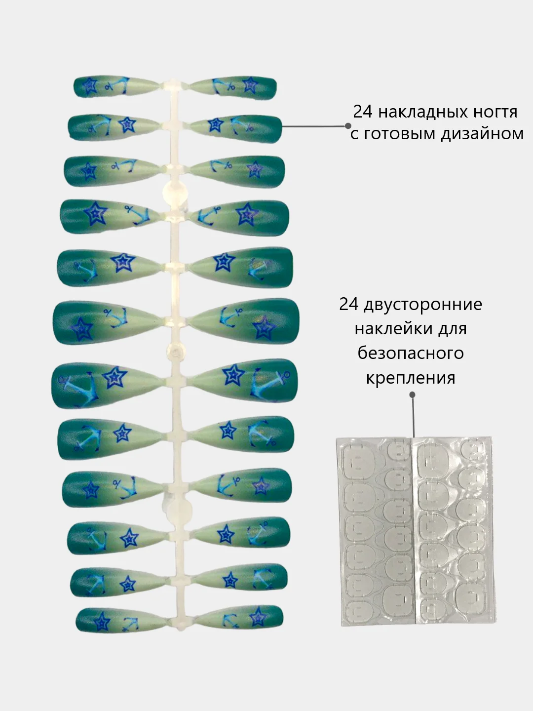 Морской накладные ногти с дизайном, длинные острые, стилеты, с клеевыми наклейками