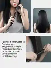 Черный выпрямитель-утюжок керамический для волос, плойка для укладки волос / 220V