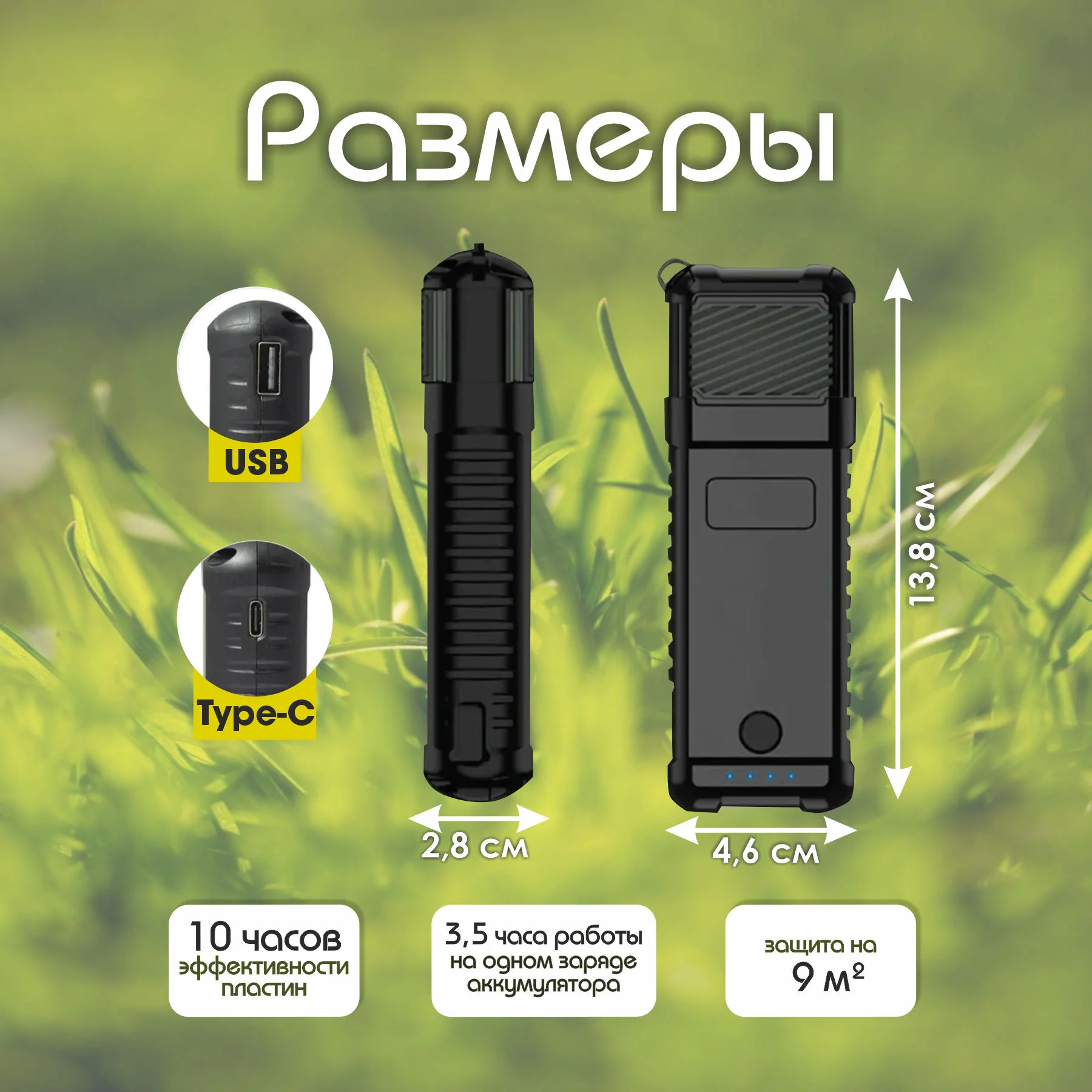 Черный портативный фумигатор, отпугиватель комаров, мошки, насекомых, с аккумулятором с Power Bank