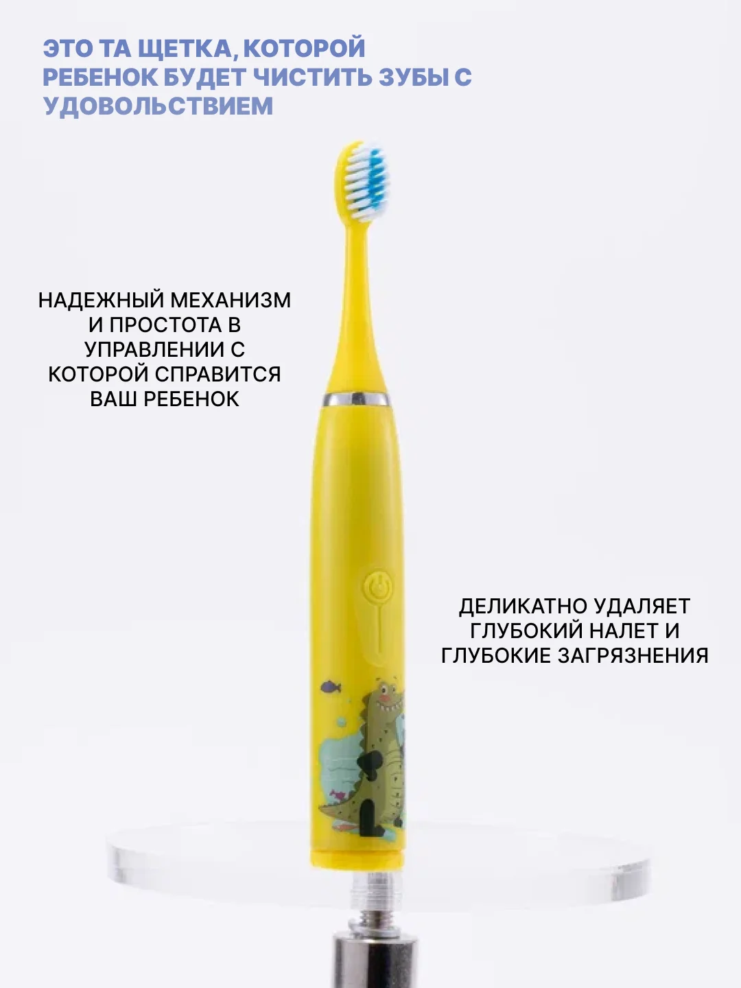 Желтый детская электрическая зубная щетка, 5 насадок в комплекте