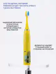Желтый детская электрическая зубная щетка, 5 насадок в комплекте