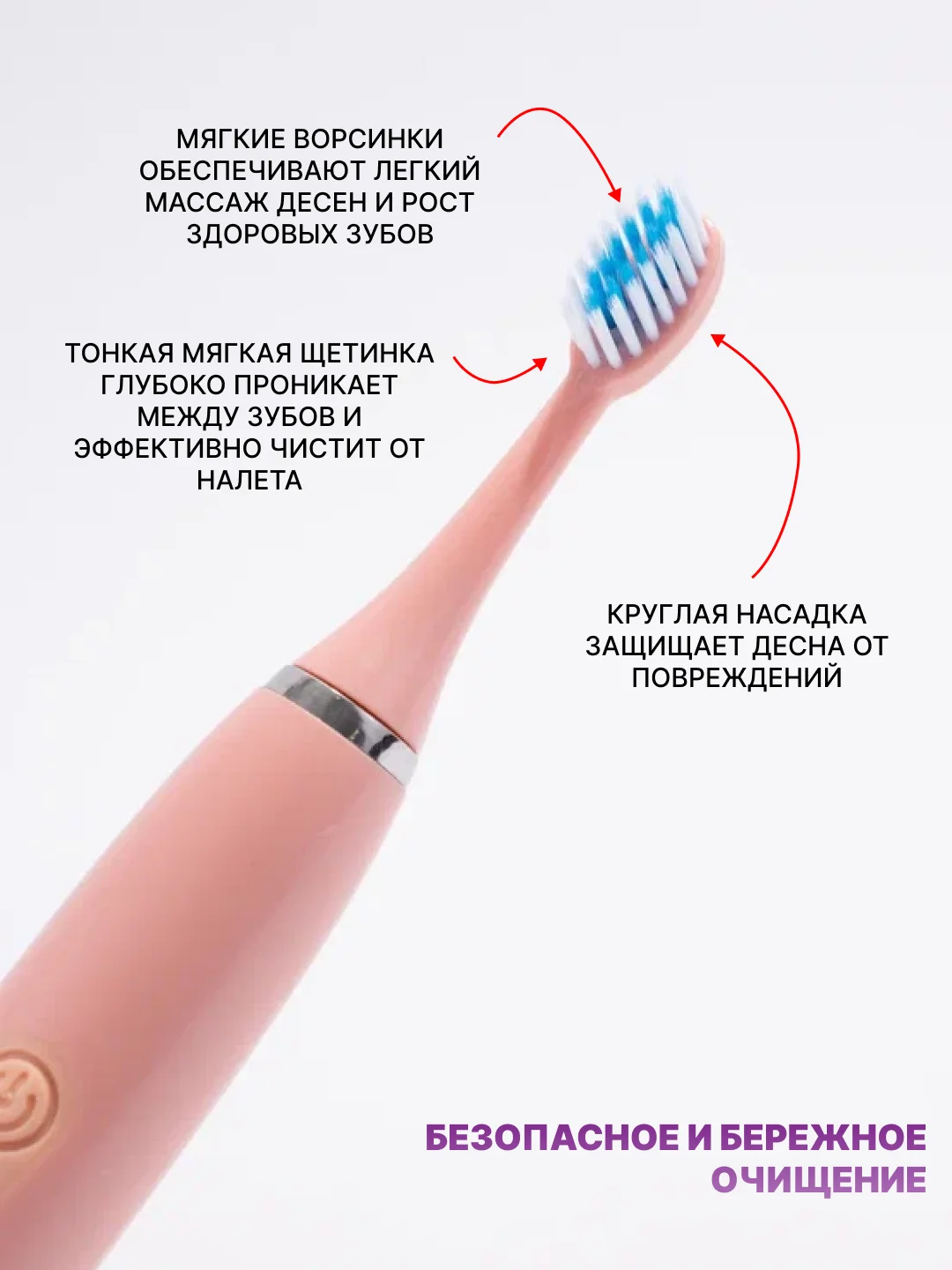 Розовый детская электрическая зубная щетка, 5 насадок в комплекте