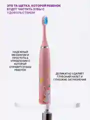 Розовый детская электрическая зубная щетка, 5 насадок в комплекте