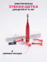 Детская электрическая зубная щетка, 5 насадок в комплекте