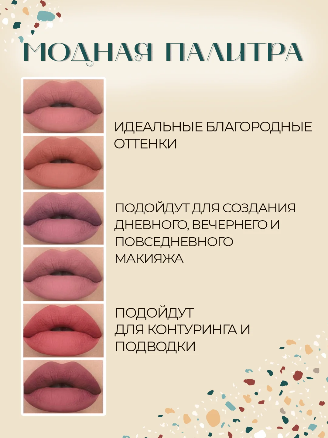 Алый набор матовых губных помад, помада для губ матовая