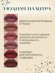 Красный набор матовых губных помад, помада для губ матовая
