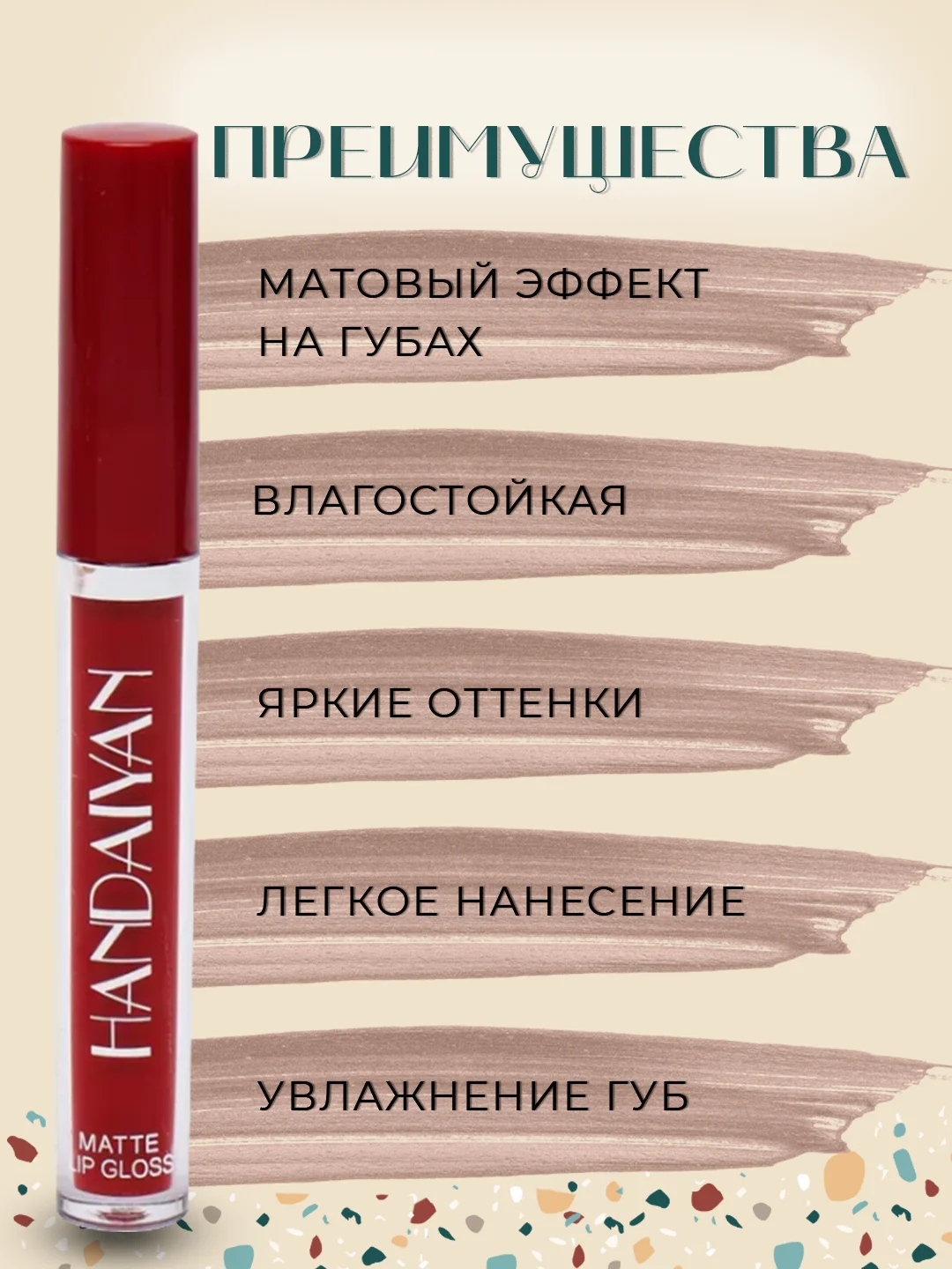 Красный набор матовых губных помад, помада для губ матовая