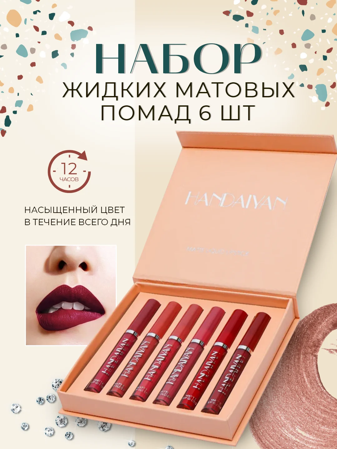 Красный набор матовых губных помад, помада для губ матовая
