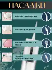 Белый ирригатор для зубов и полости рта, беспроводной портативный