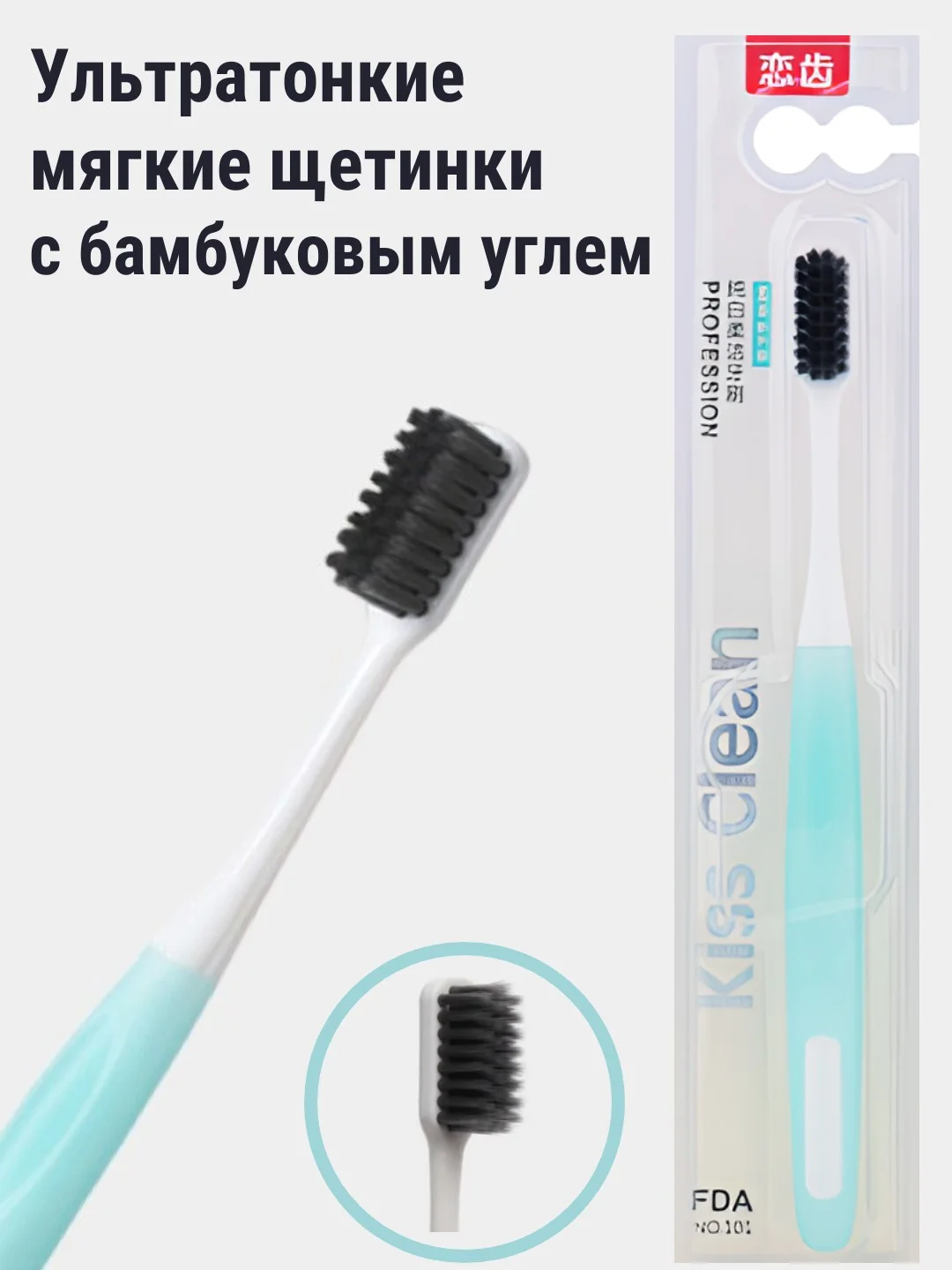 Бирюзовый зубная щетка с бамбуковым углем, мягкая жесткость
