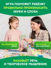 Настольная игра "Фефекты фикции" для развития речи, логопедическая, детская, с карточками