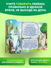 Настольная игра "Фефекты фикции" для развития речи, логопедическая, детская, с карточками