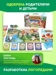 Настольная игра "Фефекты фикции" для развития речи, логопедическая, детская, с карточками