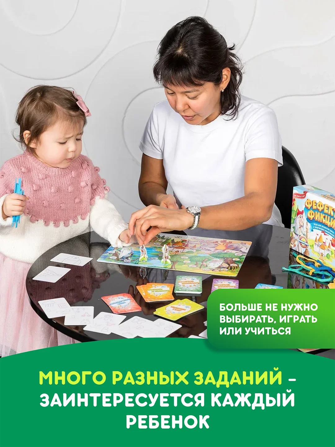 Настольная игра "Фефекты фикции" для развития речи, логопедическая, детская, с карточками