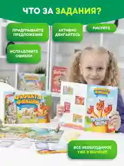 Настольная игра "Фефекты фикции" для развития речи, логопедическая, детская, с карточками
