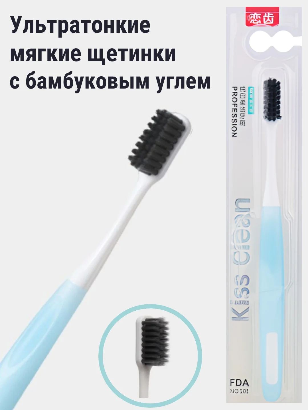 Бирюзовый зубная щетка с бамбуковым углем, мягкая жесткость