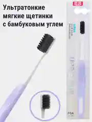 Лавандовый зубная щетка с бамбуковым углем, мягкая жесткость