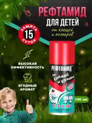 Средство от клещей и комаров Рефтамид  Baby ягодный аромат 100мл