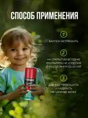 Средство от клещей и комаров Рефтамид  Baby ягодный аромат 100мл