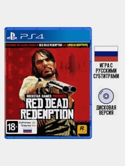 Игра Red Dead Redemption 1 PS4, диск на PS4, диск на PS5, игры на PS4, Русские субтитры