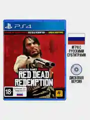 Игра Red Dead Redemption 1 PS4, диск на PS4, диск на PS5, игры на PS4, Русские субтитры