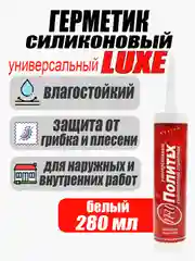 Герметик силиконовый 280 мл Политех универсальный белый