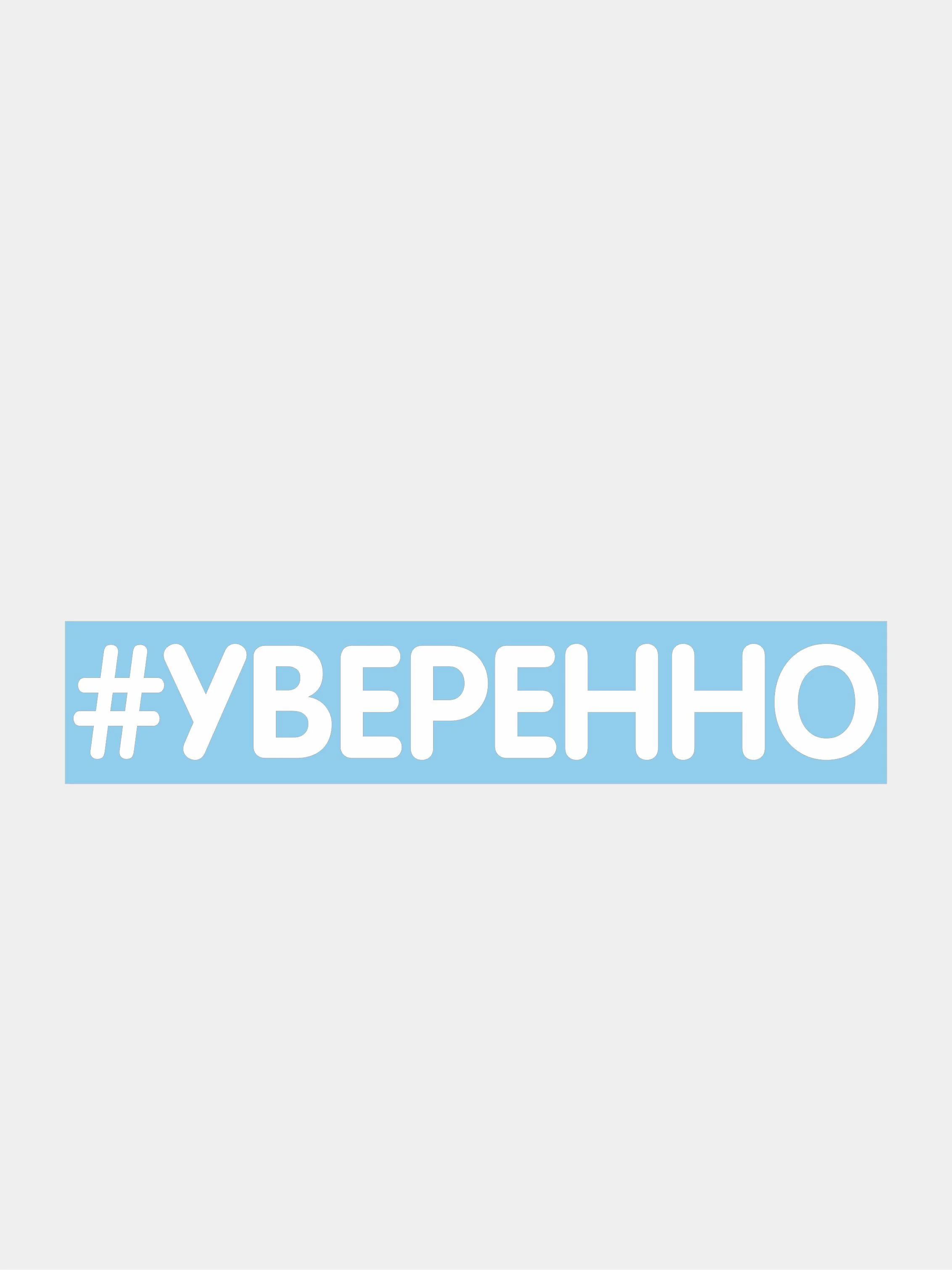 Коралловый наклейки на авто "Надписи"