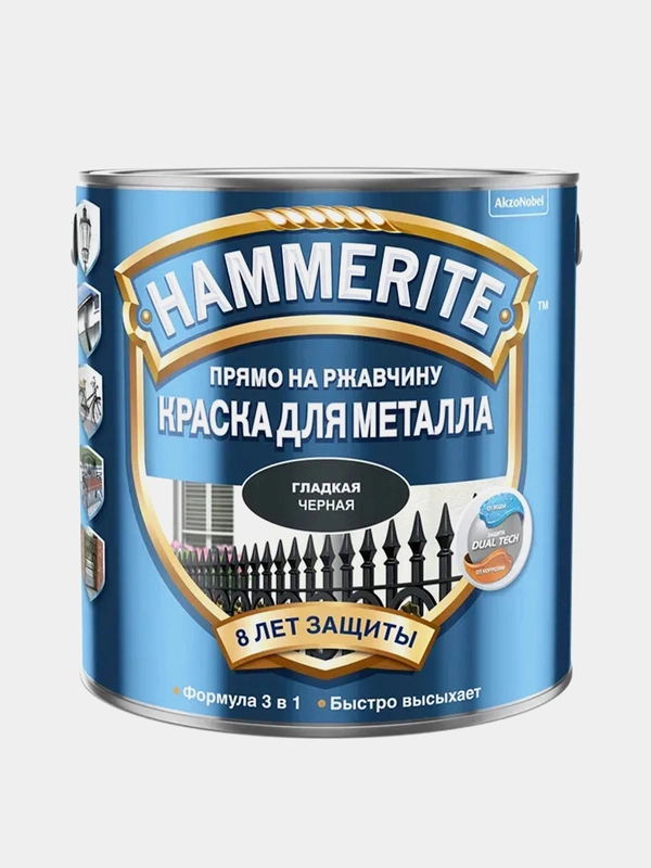 HAMMERITE / Хаммерайт краска для металла, прямо на ржавчину