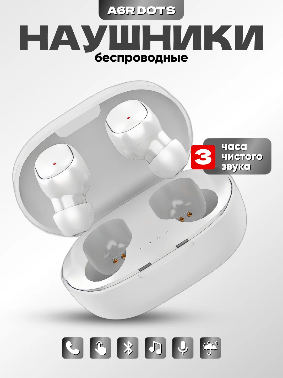 Белый наушники Беспроводные  MiPods A6S   Bluetooth
