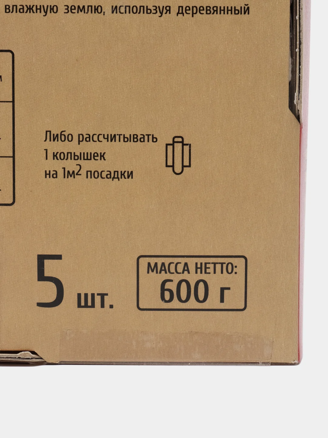 Желтый удобрение минеральное для плодовых деревьев, декоративных культур, в колышках