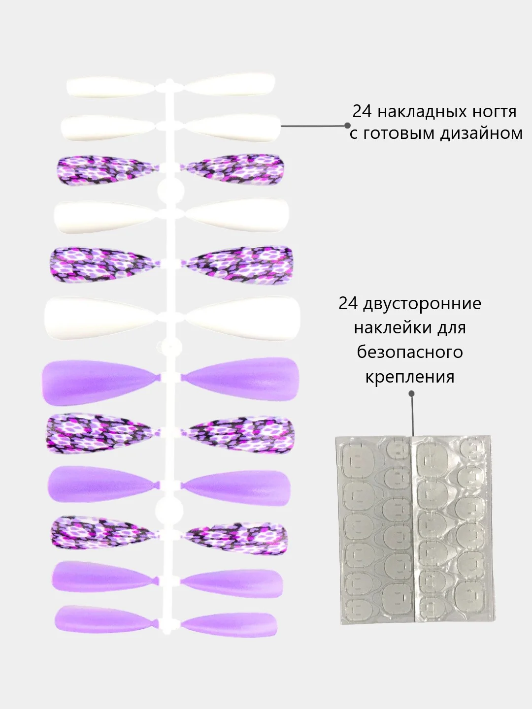 Сиреневый накладные ногти с дизайном, длинные острые, стилеты, с клеевыми наклейками