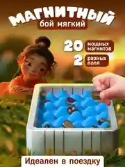 Шахматы магнитный бой, настольная игра