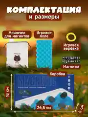 Шахматы магнитный бой, настольная игра