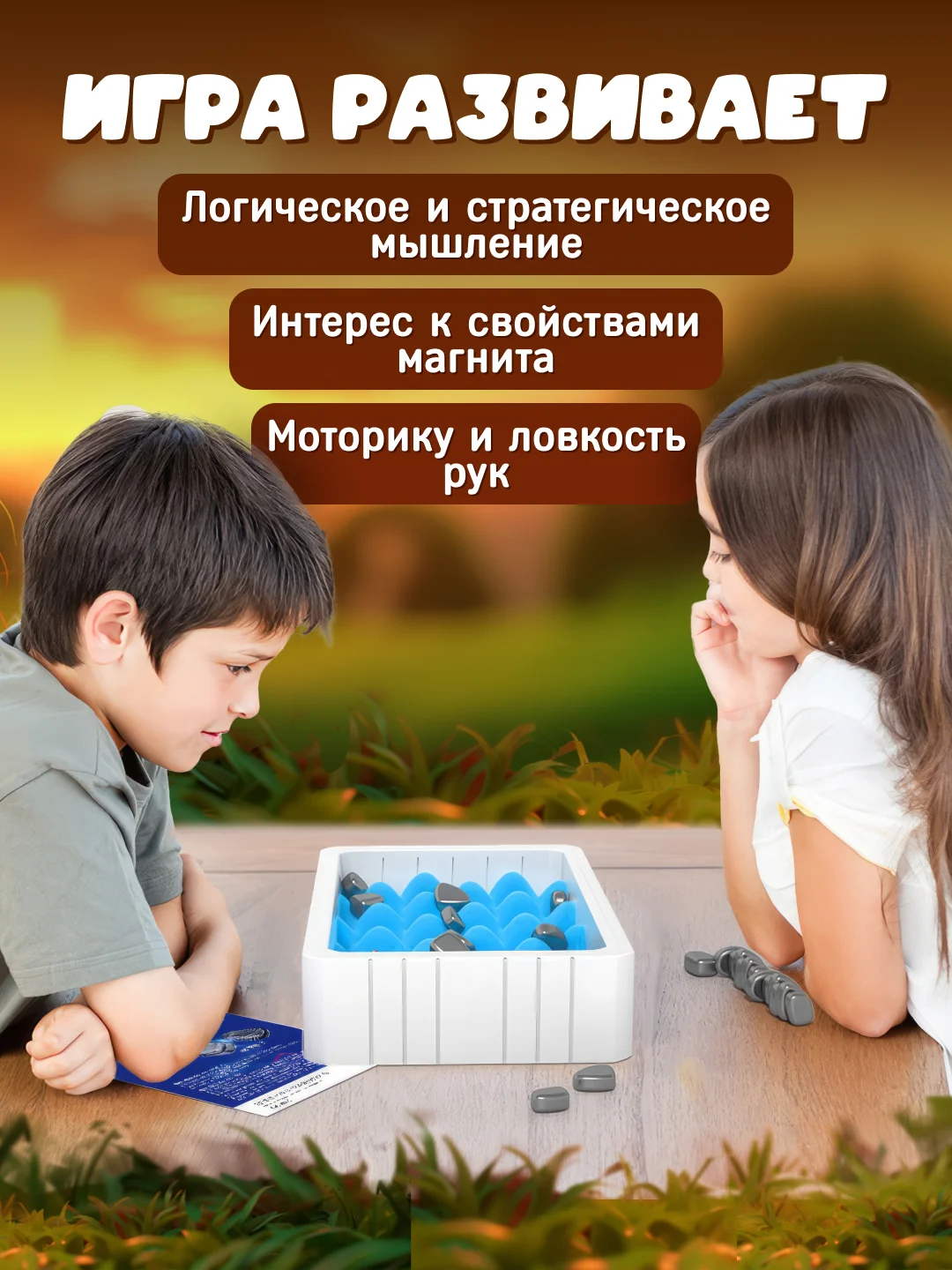 Шахматы магнитный бой, настольная игра