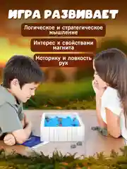 Шахматы магнитный бой, настольная игра