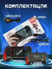 Черный игровая приставка портативная консоль для телевизора Game Box X7M, 500 игр