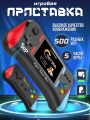 Игровая приставка портативная консоль для телевизора Game Box X7M, 500 игр